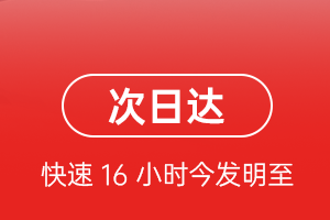 乌兰察布机场快运航空货运 航空货运